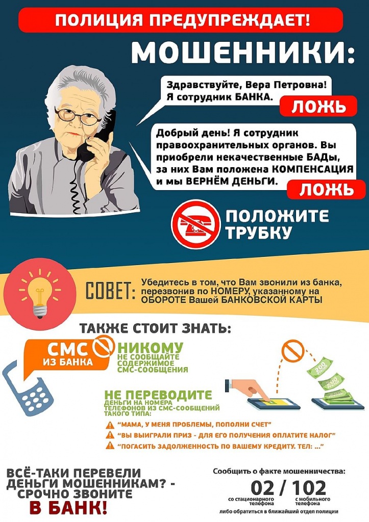 Памятка 3.jpg